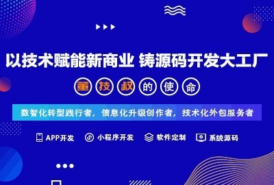 绍兴软件开发公司 猜歌游戏源码拍卖商城系统与软件外包服务