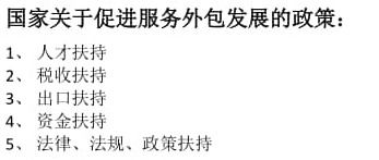 软件服务外包概论核心知识点整理